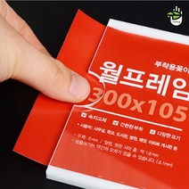 어린이집 게시판 꾸미기 식당 회사 반 이름 매장 가로형