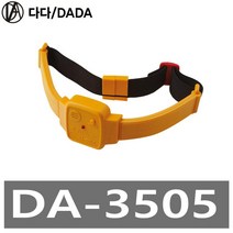 다다 DA-3505 활선접근경보기 활선경보기, 1개