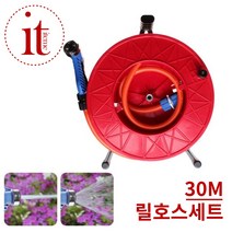국산 릴호스 30m 고압 워터릴 세차 원예 물호스릴, 단품