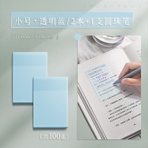 투명 포스트잇 접착성 강한 스티커 메모지 필기용 단어장 수학문제풀이 오답노트, P