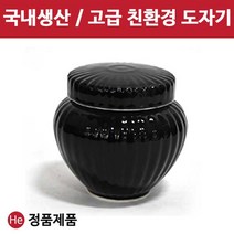 He 국산 도자기 단지 검정골 스크류단지 600g 경옥고 꿀 소금 된장 고추장 항아리 선물단지, 1개