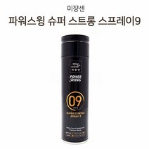 미쟝센 파워스윙 슈퍼 스트롱 헤어스프레이 세팅력9 미용실 셀프 헤어 볼륨 탈모 스타일링 10대 20대 30대 남자 여자 친구 생일 선물