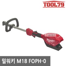 M18 FOPH-0 퀵락 파워헤드 18V 본체만 브러쉬리스 모터 파워스테이트, 1개