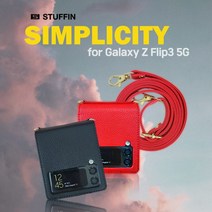 휴대폰케이스 심플리시티 다이어리케이스 갤럭시Z플립3 SM-F711 F716 스트랩포함 Z플립3 가방케이스