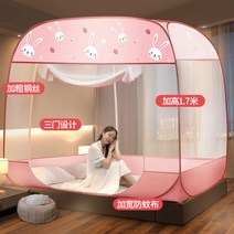 모기장 원터치 사각 화이트 방충망 침대 낙상방지 대형 텐트형 가정용, 옵션13