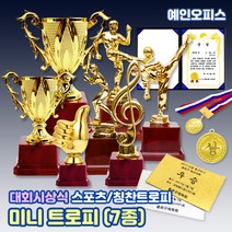 트로피 상장 모음 미니트로피 7종류 태권도 축구 피아노 음악 야구 우승컵 체육대회 유치원 졸업 행사트로피 상장 상장용지 메달 금은라벨지 상장케이스, C. 금은라벨지, 전산라벨지/은색(LSV-3130)