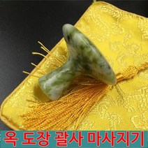 옥 도장괄사 긁개 버섯 모양 얼굴 경락 안마/마사지기/윤곽 마사지기 전신/경락 미용기