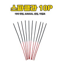 스파클라 폭죽 10P 세트