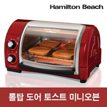 해밀턴비치 롤탑 도어 토스트기 미니오븐/31337/오븐, 31337