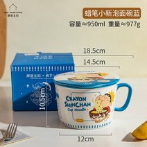 짱구는 못말려 짱구 일본식 컵라면 뚜껑포함, 블루