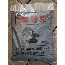 슈퍼배양토 3리터 분갈이 흙