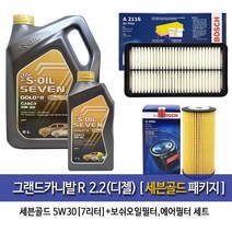 그랜드카니발R 2.2디젤 세븐골드7L(6L+1L) 096-A2116