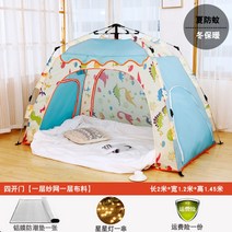 난방 텐트 보온 원터치 침대 대형 1인용 보온 방풍 핑크 1-2인용