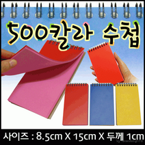 투톤/고급스러움/표지PE 수첩수첩/미니수첩/개인수첩/수첩속지, 칼라수첩(옐로우)
