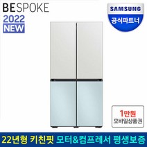 삼성 비스포크 냉장고 4도어 키친핏 615L 코타차콜 RF60B91C305