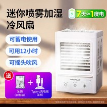 소형 에어컨 에어콘 미니 원룸 가성비 냉방 실외기없는 이동식 캠핑용 휴대용 작은방, 7 화이트 + 아이스팩 20팩 충전 케이블 보내기 +