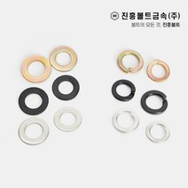 일반 스텐 특강 와샤(평와샤 스프링와샤) M3 M4 M5 M6 M8 M10 M12 M14, 평와샤, 3.스텐