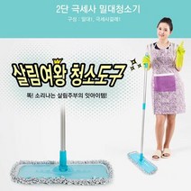 밀대걸레 사무실 건물청소 상가 화장실 2단 극세사 밀대청소기, 색상:[색상]본상품