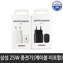 삼성전자 정품 갤럭시 Z플립4 폴드4 초고속 충전기, 화이트