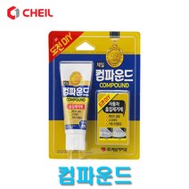 제일 카페인트 NNN-11 제일컴파운드 콤파운드 흠집제거