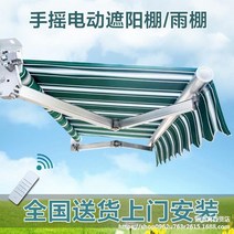 어닝 차양막 비가림막 테라스 비막이 옥상 난간 컨테이너 간판 전원주택 가게 천막 고정 수동 접이식, 단일사이즈, D