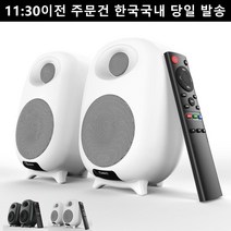 TUANTI 북쉘프 스피커 60W 블루투스 모니터 게이밍 스피커 홈시어터, 화이트, SR06