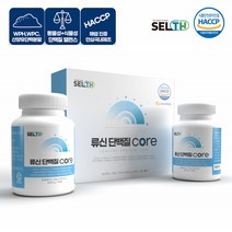 류신 뮤신 타블렛 산양유 단백질 분말 동물성 식물성 분리 유청 단백질 90정 2통