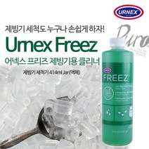 !junjjang!9650eaY 어넥스 프리즈 414ml 제빙기 세척제, 어넥스 프리즈 414 ml