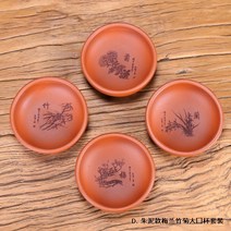 호화랑 중국 다기세트 자사호 차도구 찻잔 수공예 다기 보이차용 다관 매란죽국 쿵푸 tt175, D. 朱泥款梅兰竹菊大口杯套装, 1세트