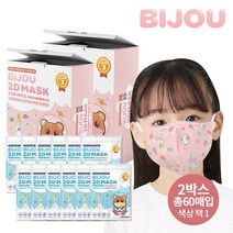 [비쥬] 아동용 패턴 2D 마스크 2박스 60매/색상 택1
