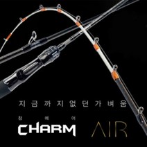 [JS컴퍼니] 참로드 에어 CHARM AIR 타이라바 범용 다운샷 주꾸미 갑오징어, BC632JSC 광어다운샷