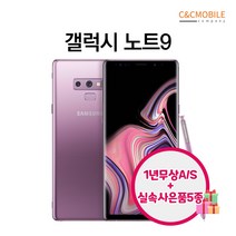 갤럭시 노트9 중고 자급제 중고폰, 미드나잇블랙, 128g_A등급