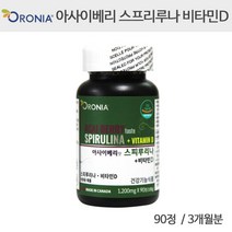 오로니아 스피루리나 하와이안스피룰리나 스피룰리나 스피루니나 엽록소 클로로필 피코시아닌 SOD 비타민D 아사이베리 피부 뼈 건강 영양제 SPIRULINA 효능 추천 90정 3개월분, 90정/3개월분