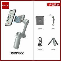 [22년 플래그십] moza 미니 짐벌 단일축 3축 흔들림방지, [플래그십]MX2업글(삼각대+수납가방발송)
