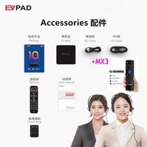 정품 2023 최신 PK evpad svicloud P5/P5PRO 안드로이드 8K TV 박스 음성 제어 캐나다 미국 KR JP SG 해외 중국, 24.영국 플러그 - Evpad 10S with MX3
