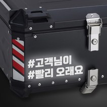 LINE CUT 오토바이 알루미늄 탑박스 배달통 문구스티커 데칼 BDT-0003, M, 흰색유광