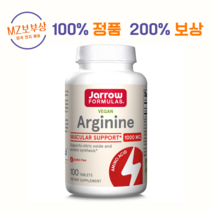 자로우 포뮬라 비건 아르기닌 스테아르산 글루텐프리 아미노산 1000mg 100일치, 1개, 100개