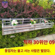 식물 난간 베란다화분걸이대 스테인리스 다육이 걸이 화분걸이 스텐, 304싱글파이프【150*30*14】후크 5개
