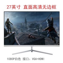 컴퓨터 모니터 24인치 곡선 165hz 테두리 없는 데스크탑 27인치 2k144hz hdmi 화면 ips, 27 화이트 스트레이트 1080p, 패키지 A