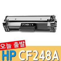 HP CF248A 대용량 laserjet M15A M15W M28A M28W M29A M29W 재생토너, 1개, CF248A [표준용량]