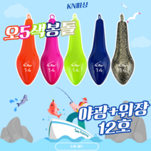 오모리리그 로드 봉돌 카멜레온 프리리그 갑오징어 한치 채비 야광봉돌 낚시, 오색봉돌, 12호 (5개입)