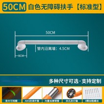 계단 난간 스틸 안전바 난간대 욕실 낙하 방지 장애인용 미끄럼 화장실 스테인리스, [06] 50 cm white