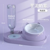 고양이 그릇 더블 자동 식수 개 음식 테디 밥 애완 동물 세라믹 용품, 세라믹 모델  타로 밀크 퍼플