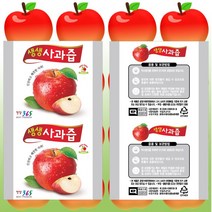 사과즙 롤 파우치 (비닐팩)