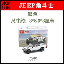 지프 글래디에이터 픽업트럭 SUV 자동차모형 오프로드 합금차, D