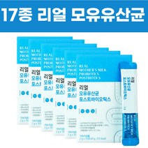 모유 유산균 락토바실러스 가세리 bmr 17 프로바이오틱스 프락토올리고당 비타민 C D E 아연 셀렌 포스트바이오틱스 가루 분말 스틱 180포 6개월