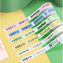 라벨 프린터기 잉크없는 블루투스 네임 이름 프린터 사무용 어린이집 다꾸 라벨테이프, A-4)화이트15X50mm 130매