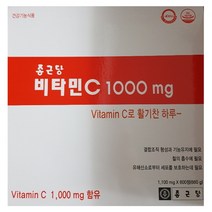 종근당 비타민C 1000mg 600정 2통, 종근당 비타민C 600정 2통