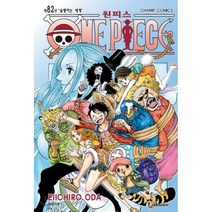 원피스 ONE PIECE 82, 대원