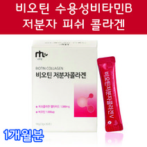 비오틴 비타민B 저분자피쉬콜라겐 저분자어류콜라겐 20대 30대 40대 50대 여성 여자 임산부콜라겐 연예인콜라겐 콜라겐음식 콜라겐먹는법 콜라겐고르는법 콜라겐많은음식, 30포 1개월분